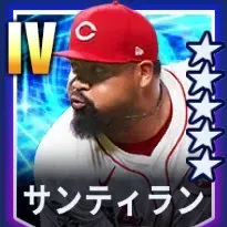 サンティラン画像