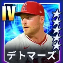 デトマーズ画像