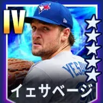 イェサベージ画像