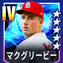 マクグリービー