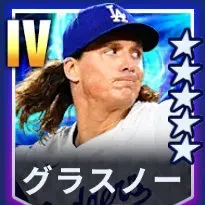 グラスノー画像