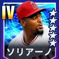 ソリアーノ画像