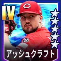 アッシュクラフト画像