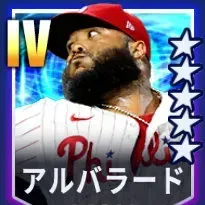 アルバラード画像