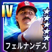 フェルナンデス画像