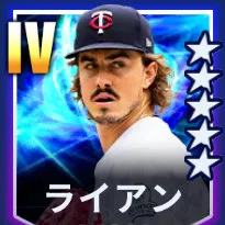 ライアン
