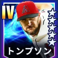 トンプソン画像