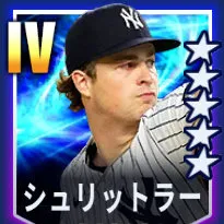 シュリットラー