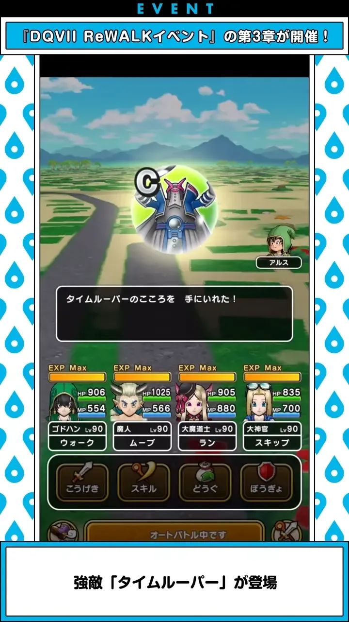 タイムルーパーこころ