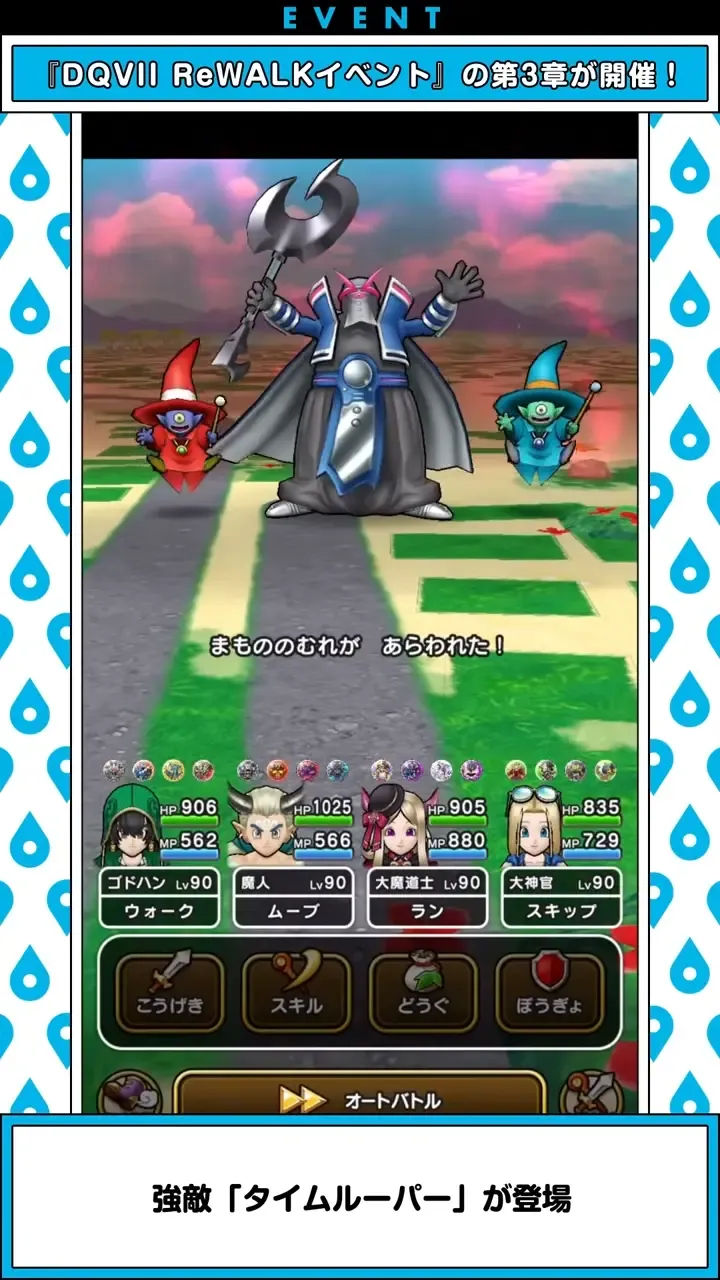 タイムルーパー