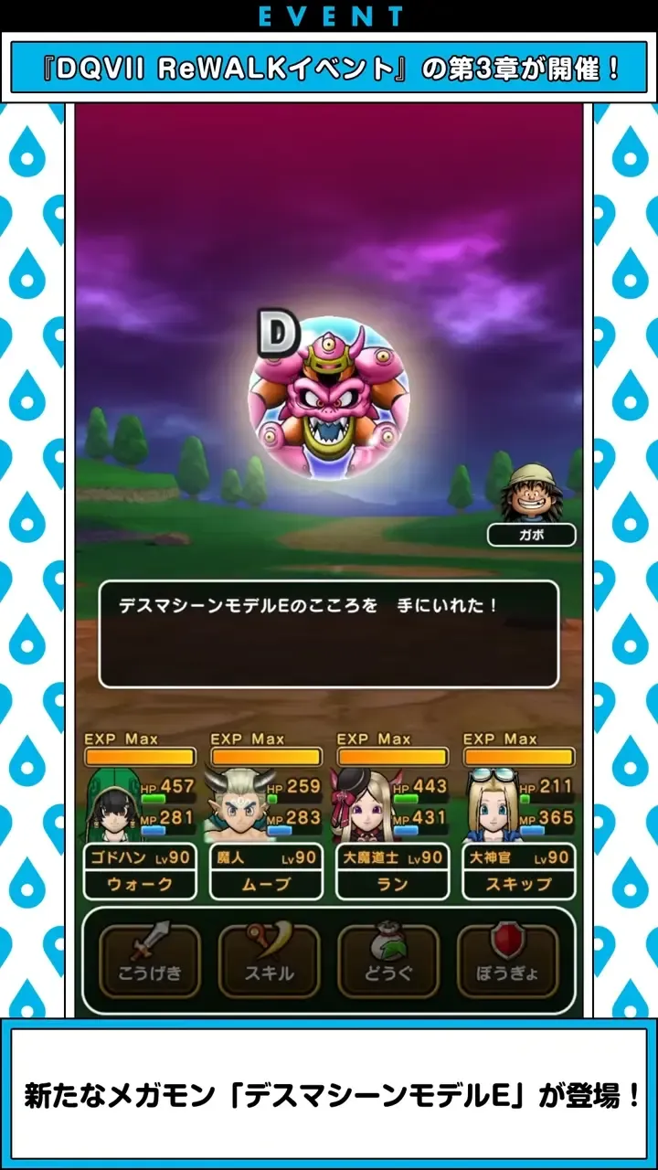 メガモンこころ