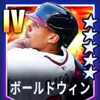 ボールドウィン