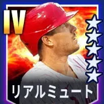 リアルミュート画像