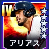 アリアス