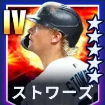 ストワーズ画像