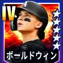 ボールドウィン画像