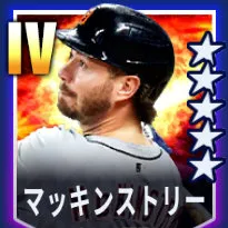 マッキンストリー