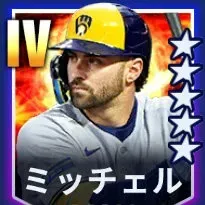 ミッチェル画像