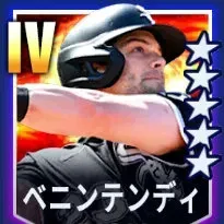 ベニンテンディ画像