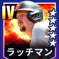 ラッチマン画像