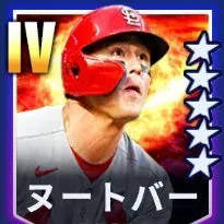 ヌートバー画像