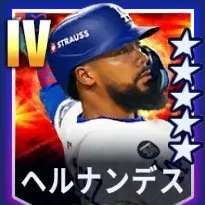 ヘルナンデス画像