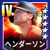 ヘンダーソン画像