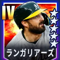 ランガリアーズ