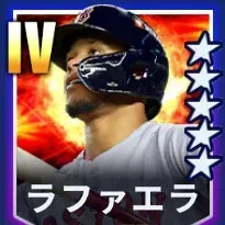 ラファエラ画像