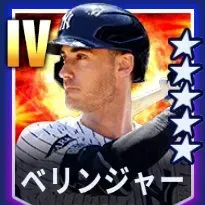 ベリンジャー画像