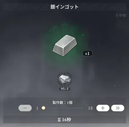 銀インゴット