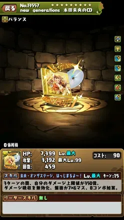 ニュージェネレーションズ