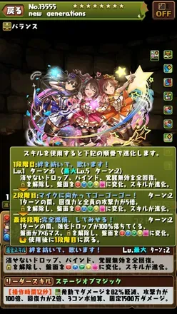 ニュージェネレーションズ