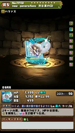 ニュージェネレーションズ