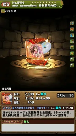 ニュージェネレーションズ