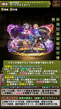 ダークイルミネイト