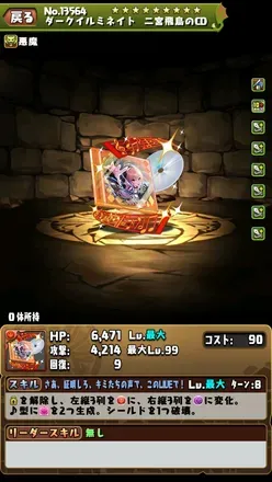 ダークイルミネイト