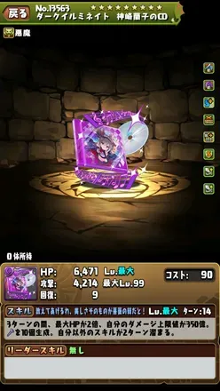 ダークイルミネイト