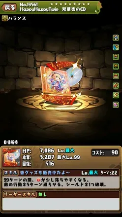 ハピハピツイン