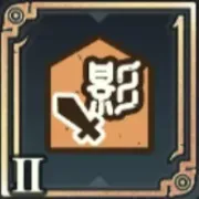 影特性与ダメージアップ画像