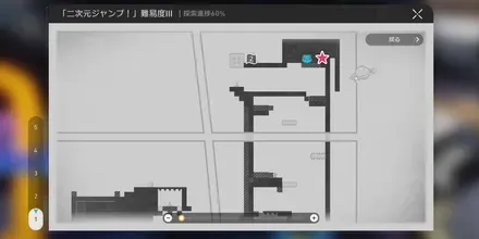 メカヨロイ二次元ジャンプ初1