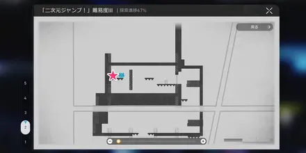 メカヨロイ二次元ジャンプ宝箱マップ1