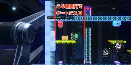 メカヨロイ二次元ジャンプ宝箱見た目1