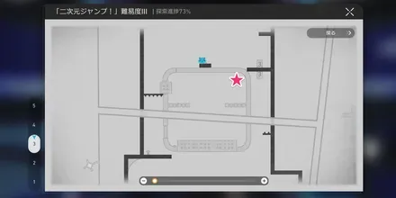 メカヨロイ二次元ジャンプ初2マップ