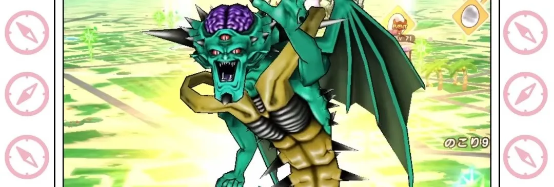 オルゴデミーラのタマゴ