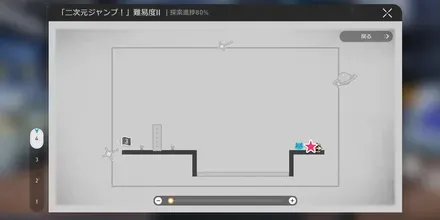 星軌の兎二次元ジャンプ戦利品マップ2