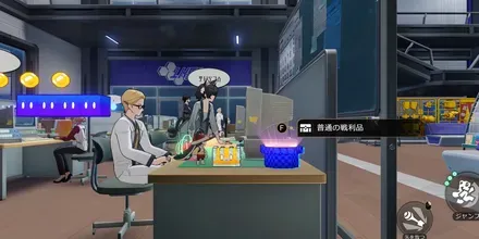 星軌の兎二次元ジャンプ戦利品見た目2