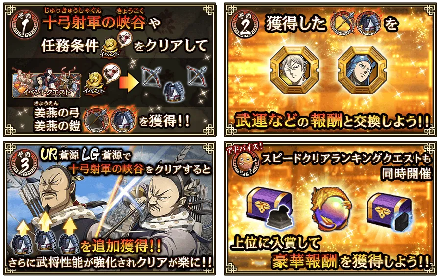 一射千里イベント概要