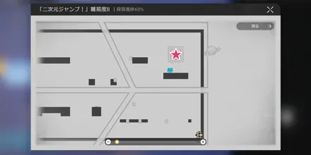 パールのアトリエ右二次元ジャンプ名もなき初マップ1