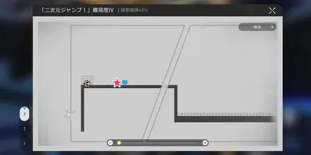 メカヨロイ横二次元ジャンプ戦利品マップ1